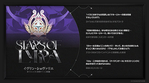 画像ギャラリー No.002のサムネイル画像 / 「ゼンレスゾーンゼロ」，新エージェント「イヴリン・シェヴァリエ」（CV：日笠陽子）を発表。Ver.1.4の事前ダウンロードも開始
