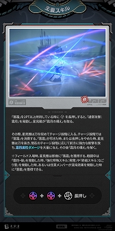 画像ギャラリー No.004のサムネイル画像 / 「ゼンレスゾーンゼロ」,Ver.1.4で登場する新S級エージェント“星見 雅”の戦闘マニュアルを公開