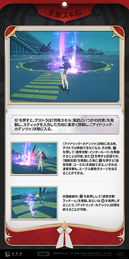 画像ギャラリー No.004のサムネイル画像 / 「ゼンレスゾーンゼロ」,Ver.1.5「輝きのモーメント」事前ダウンロードを開始。新エージェント「アストラ・ヤオ」のMVも公開中