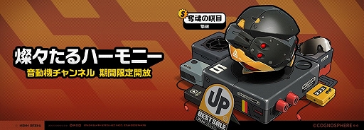 画像ギャラリー No.002のサムネイル画像 / 「ゼンゼロ」，新S級エージェント「トリガー」（CV：南條愛乃）が登場する期間限定変調を4月2日から開催