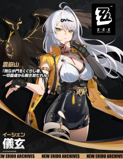 画像ギャラリー No.005のサムネイル画像 / ［インタビュー］「ゼンレスゾーンゼロ」Ver.2.0「雲霞の行き着く処」開幕。新シーズンの物語やキャラクターについて，プロデューサーに聞いた