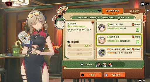画像ギャラリー No.025のサムネイル画像 / ［プレイレポ］「ゼンレスゾーンゼロ」Ver.2.0はハマっちゃう要素がいっぱい！ 先行体験で仙女の如き，お師匠様に魅せられて