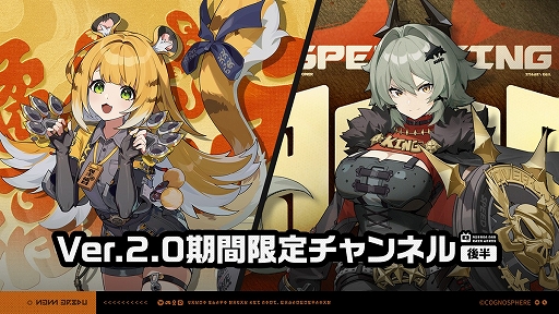 画像ギャラリー No.001のサムネイル画像 / 「ゼンレスゾーンゼロ」,新S級エージェント“橘福福(チー・フーフー)”が登場する期間限定変調を本日スタート