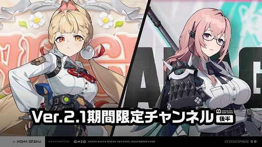 画像ギャラリー No.001のサムネイル画像 / 「ゼンレスゾーンゼロ」,新S級エージェント“アリス(CV:田中美海)”が登場する期間限定変調を本日スタート