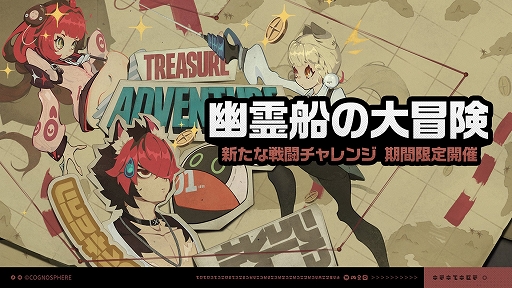 画像ギャラリー No.005のサムネイル画像 / 「ゼンレスゾーンゼロ」,新S級エージェント“アリス(CV:田中美海)”が登場する期間限定変調を本日スタート
