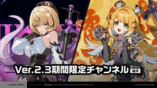 画像ギャラリー No.002のサムネイル画像 / 「ゼンレスゾーンゼロ」，新S級エージェント“イドリー（命破・氷）”などが登場するVer.2.3後半のコンテンツをリリース