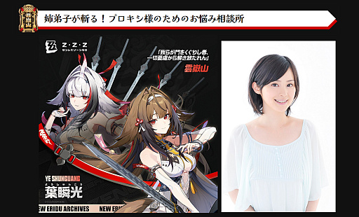 画像ギャラリー No.004のサムネイル画像 / 「ゼンゼロ」新エージェント“葉瞬光”がプロキシ様たちのお悩みを斬る！ 声優のM・A・Oさんが出演する特別動画を公開予定【PR】