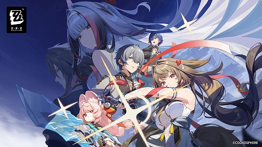 画像ギャラリー No.001のサムネイル画像 / 「ゼンレスゾーンゼロ」,Ver.2.5「この身に『希望』を灯すとき」を12月30日にリリース。新エージェント「葉瞬光」「照」が実装