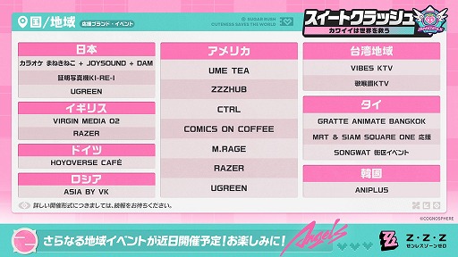 画像ギャラリー No.020のサムネイル画像 / 「ゼンレスゾーンゼロ」,Ver.2.6「いつかの妄想に、アンコール」を2月6日にリリース。妄想エンジェル「千夏」と「アリア」が正式実装
