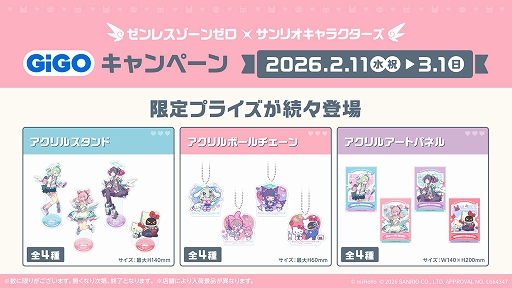 画像ギャラリー No.003のサムネイル画像 / 「ゼンゼロ」×「サンリオ」コラボが2月11日からスタート。キティの衣装を着たボンプなど，かわいらしいコラボイラストを使用したグッズが登場