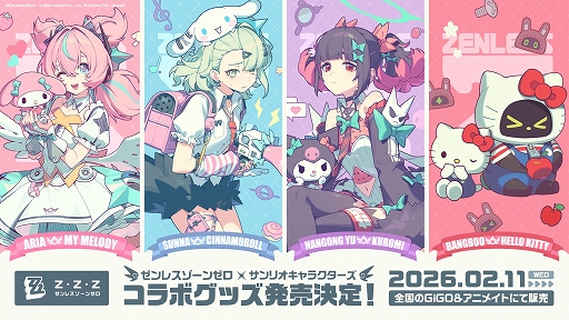 画像ギャラリー No.005のサムネイル画像 / 「ゼンゼロ」×「サンリオ」コラボが2月11日からスタート。キティの衣装を着たボンプなど，かわいらしいコラボイラストを使用したグッズが登場
