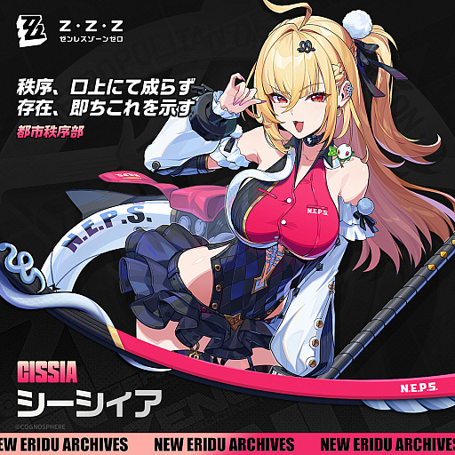 画像ギャラリー No.001のサムネイル画像 / 「ゼンレスゾーンゼロ」,新エージェント「シーシィア」(CV:ファイルーズあい)の情報を公開。とても治安局所属には見えないギャルキャラ