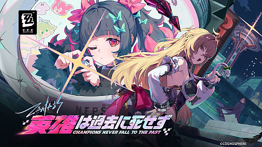 画像ギャラリー No.001のサムネイル画像 / 「ゼンレスゾーンゼロ」,Ver.2.7「英雄は過去に死せず」を本日実装。“妄想エンジェル”のリーダー「南宮羽」が新エージェントとして登場