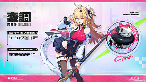 画像ギャラリー No.003のサムネイル画像 / 「ゼンレスゾーンゼロ」,Ver.2.7「英雄は過去に死せず」を本日実装。“妄想エンジェル”のリーダー「南宮羽」が新エージェントとして登場