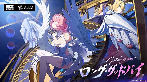 画像ギャラリー No.001のサムネイル画像 / 「ゼンレスゾーンゼロ」,Ver.3.1「ロング・グッドバイ」を7月29日に配信。初の流明属性エージェントが参戦し,2周年記念報酬の配布も実施