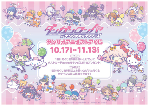 画像ギャラリー No.001のサムネイル画像 / 「ダンガンロンパ」×サンリオキャラクターズのオンラインくじ“サンリオアニメストアくじ”を発売