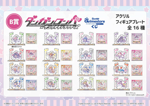 画像ギャラリー No.004のサムネイル画像 / 「ダンガンロンパ」×サンリオキャラクターズのオンラインくじ“サンリオアニメストアくじ”を発売