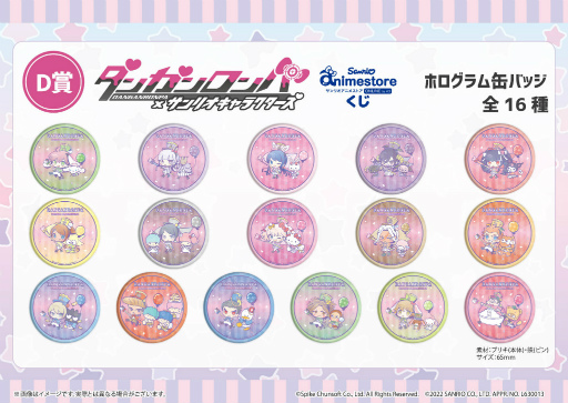 画像ギャラリー No.006のサムネイル画像 / 「ダンガンロンパ」×サンリオキャラクターズのオンラインくじ“サンリオアニメストアくじ”を発売