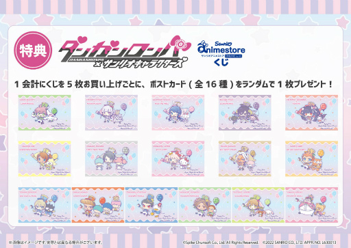 画像ギャラリー No.007のサムネイル画像 / 「ダンガンロンパ」×サンリオキャラクターズのオンラインくじ“サンリオアニメストアくじ”を発売
