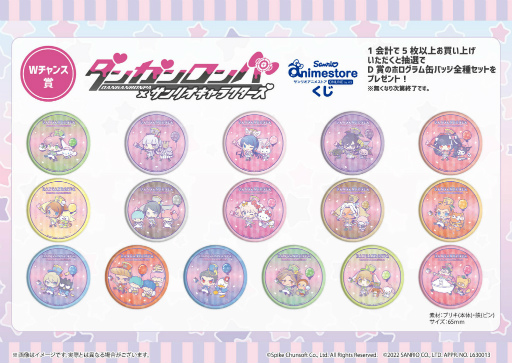 画像ギャラリー No.008のサムネイル画像 / 「ダンガンロンパ」×サンリオキャラクターズのオンラインくじ“サンリオアニメストアくじ”を発売