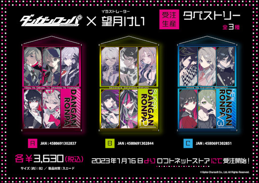 画像ギャラリー No.001のサムネイル画像 / 「ダンガンロンパ」シリーズ,望月けいさんとのコラボグッズが登場。予約受付中