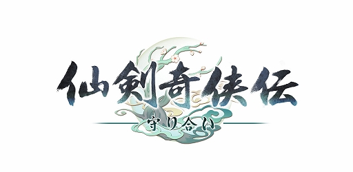画像ギャラリー No.001のサムネイル画像 / PS5/PS4「仙剣奇侠伝 -守り合い-」日本語パッケージ版が2022年内に発売決定。“愛と武侠”がテーマのアクションRPG