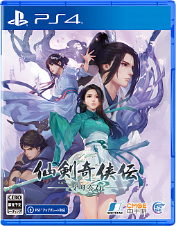 画像ギャラリー No.011のサムネイル画像 / 「仙剣奇侠伝 -守り合い-」，育成可能なペット，御霊とその特徴が明らかに