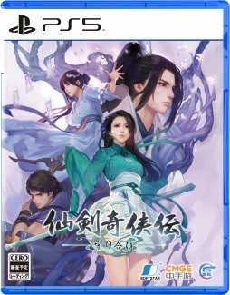 画像ギャラリー No.002のサムネイル画像 / 「仙剣奇侠伝 -守り合い-」の世界設定が明らかに。神族の領地となる“神界”，魔族が統べる“魔界”，主人公が所属する“人界”を公開