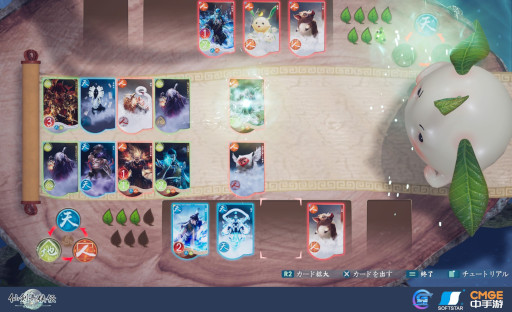 画像ギャラリー No.004のサムネイル画像 / アクションRPG「仙剣奇侠伝 -守り合い-」,ゲーム内カードゲームのルールを公開。日本語公式サイトもオープン
