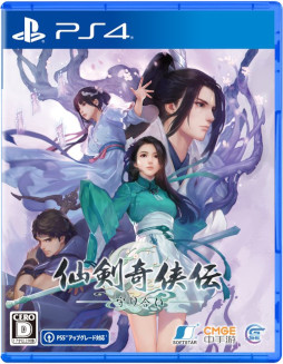 画像ギャラリー No.005のサムネイル画像 / アクションRPG「仙剣奇侠伝 -守り合い-」,ゲーム内カードゲームのルールを公開。日本語公式サイトもオープン