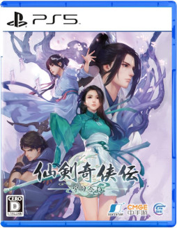 画像ギャラリー No.006のサムネイル画像 / アクションRPG「仙剣奇侠伝 -守り合い-」,ゲーム内カードゲームのルールを公開。日本語公式サイトもオープン