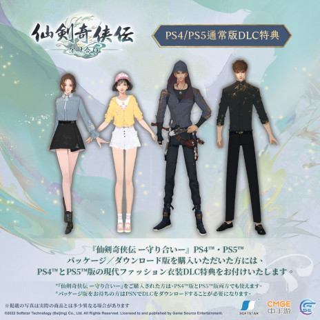 画像ギャラリー No.002のサムネイル画像 / “愛と武侠”がテーマのアクションRPG「仙剣奇侠伝 -守り合い-」本日発売。ゲームプレイの様子が分かる最新トレイラーと特典の内容を公開
