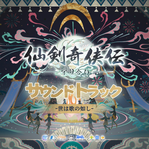 画像ギャラリー No.002のサムネイル画像 / 「仙剣奇侠伝 ー守り合いー」，サウンドトラックと武器外観特典が9月3日に登場