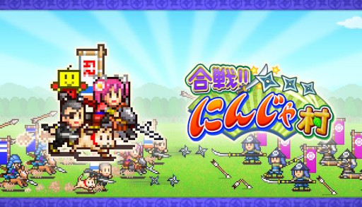 画像ギャラリー No.001のサムネイル画像 / カイロソフト，「合戦!!にんじゃ村」「財閥タウンズＶ」「海鮮!!すし街道」のSteam版を発売