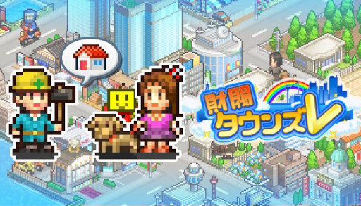画像ギャラリー No.004のサムネイル画像 / カイロソフト，「合戦!!にんじゃ村」「財閥タウンズＶ」「海鮮!!すし街道」のSteam版を発売