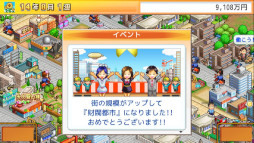 画像ギャラリー No.006のサムネイル画像 / カイロソフト，「合戦!!にんじゃ村」「財閥タウンズＶ」「海鮮!!すし街道」のSteam版を発売