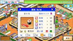 画像ギャラリー No.009のサムネイル画像 / カイロソフト，「合戦!!にんじゃ村」「財閥タウンズＶ」「海鮮!!すし街道」のSteam版を発売