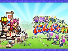 カイロソフト，「合戦!!にんじゃ村」「財閥タウンズＶ」「海鮮!!すし街道」のSteam版を発売