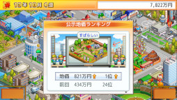 財閥タウンズV