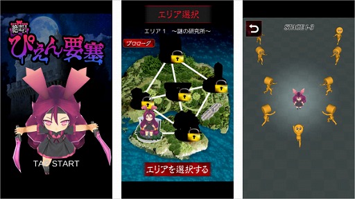 画像ギャラリー No.002のサムネイル画像 / 「絶叫！ぴえん要塞」配信中。迫りくる“ぴえん”から逃走するアクションゲーム