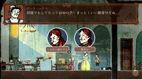 画像ギャラリー No.009のサムネイル画像 / PC/Switch「Card Shark」本日リリース。18世紀のフランス上流社会を舞台にした“イカサマ”がテーマのアドベンチャーゲーム