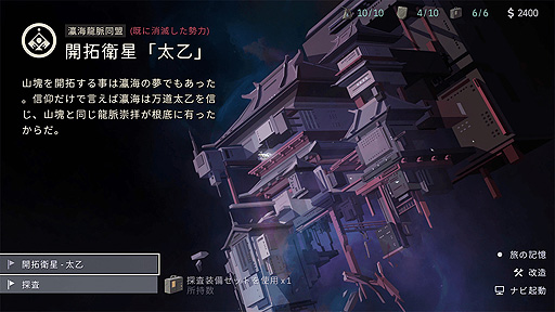 画像ギャラリー No.009のサムネイル画像 / Switch「OPUS 星歌の響き -Full Bloom Edition-」の配信がスタート。Switch版は豪華声優陣による日本語ボイスで楽しめる