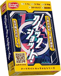 画像ギャラリー No.001のサムネイル画像 / カナイセイジ氏の新作カードゲーム「クイックショット!」が6月16日発売へ