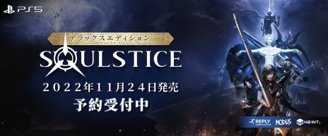 画像ギャラリー No.005のサムネイル画像 / PS5版「Soulstice: Deluxe Edition」11月24日に発売。デジタルサウンドトラック＆アートブックなどを収録したデラックス版