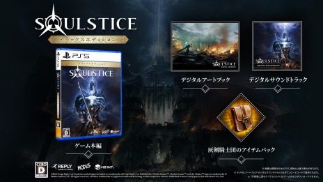 画像ギャラリー No.009のサムネイル画像 / PS5版「Soulstice: Deluxe Edition」11月24日に発売。デジタルサウンドトラック＆アートブックなどを収録したデラックス版