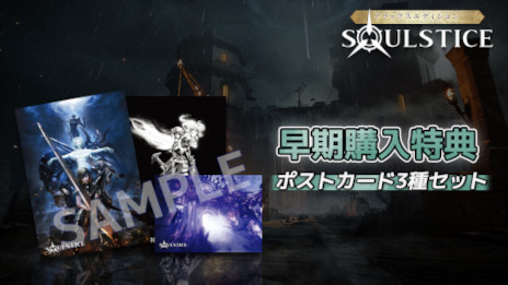 画像ギャラリー No.008のサムネイル画像 / PS5「Soulstice: Deluxe Edition」のアコレードトレイラーが公開に。海外メディアからの称賛をまとめた43秒の映像