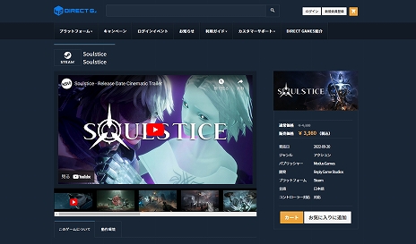 画像ギャラリー No.004のサムネイル画像 / PS5「Soulstice: Deluxe Edition」本日リリース。ローンチトレイラーとデフォルメコミックの公開も
