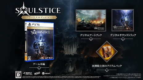 画像ギャラリー No.005のサムネイル画像 / PS5「Soulstice: Deluxe Edition」本日リリース。ローンチトレイラーとデフォルメコミックの公開も
