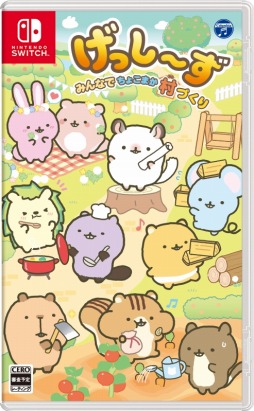 画像ギャラリー No.001のサムネイル画像 / 「げっし〜ず みんなでちょこまか村づくり」がSwitch向けに，8月4日発売。シリーズ第3弾は村作りシミュレーションゲーム