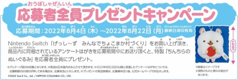 画像ギャラリー No.006のサムネイル画像 / 「げっし〜ず みんなでちょこまか村づくり」がSwitch向けに，8月4日発売。シリーズ第3弾は村作りシミュレーションゲーム